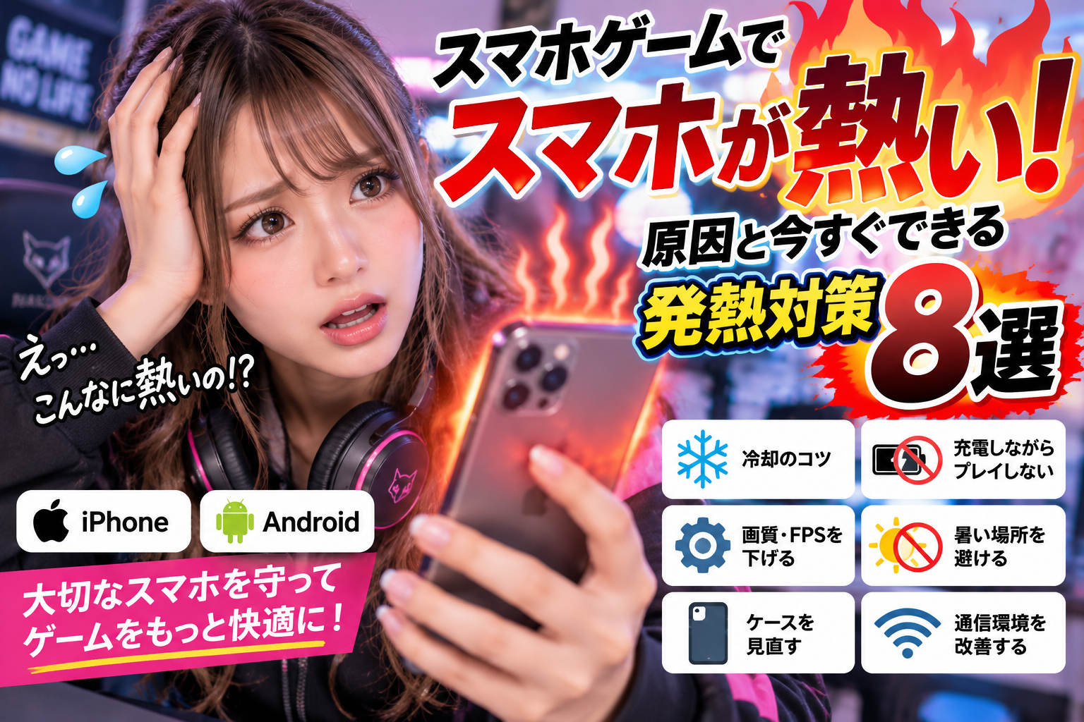 活動歴および当時の関連ビジュアル記録
